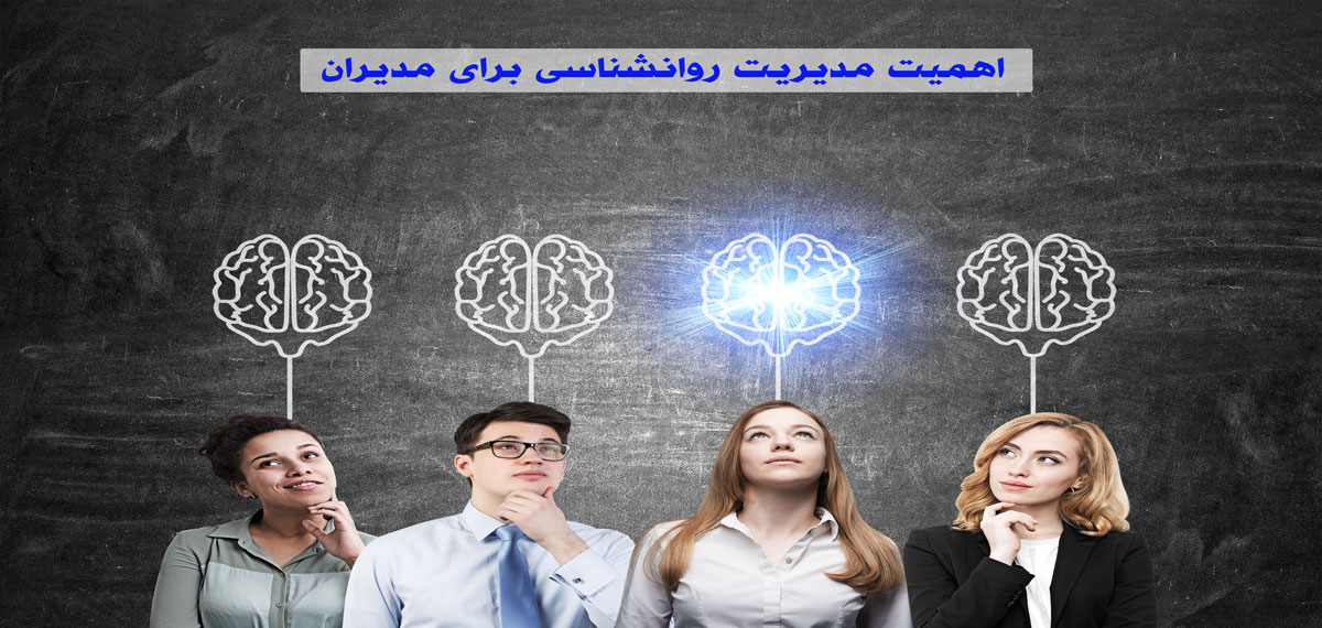 آموزش DBA گرایش مدیریت روانشناسی